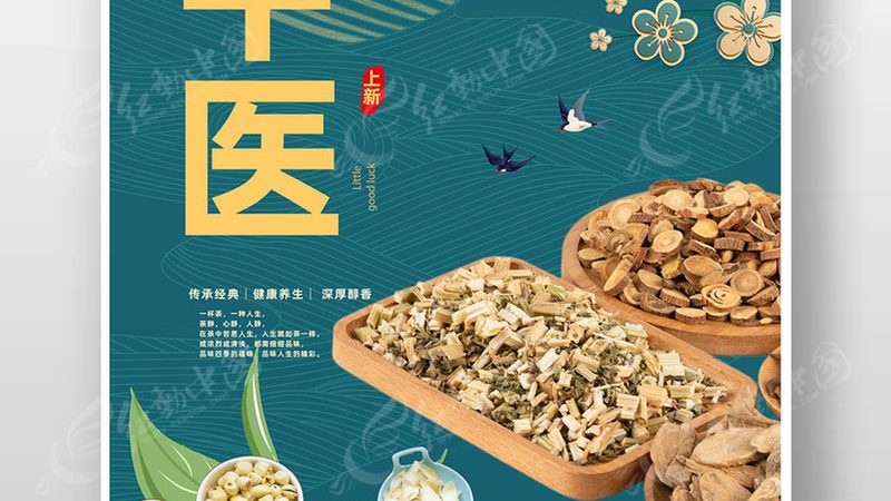 中医诊所几点开门？别让时间白跑一趟