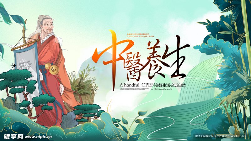从"治未病"到"治已病"，中医养生案例解析