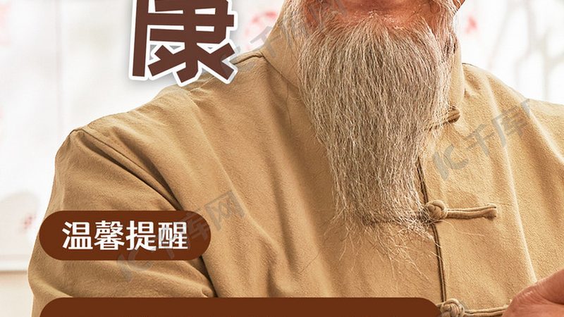 中药调理疗程价格之谜：揭秘影响价格的关键因素