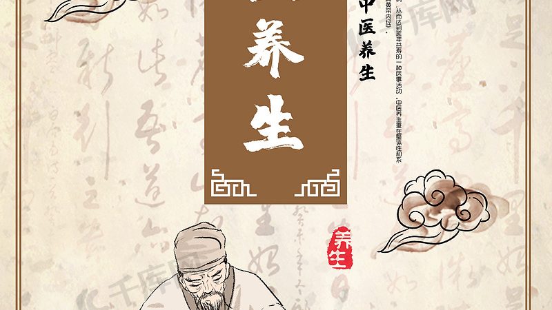 慢性病调理，成都中医诊所如何赢得口碑？**